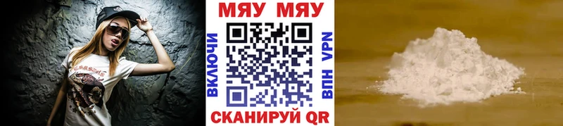 KRAKEN ссылки  где можно купить наркотик  Нальчик  Мефедрон мяу мяу 